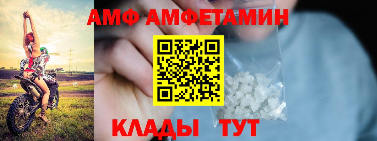 Амфетамин  Амфетамин 98%  Вход с VPN  Дальнегорск  Amphetamine 