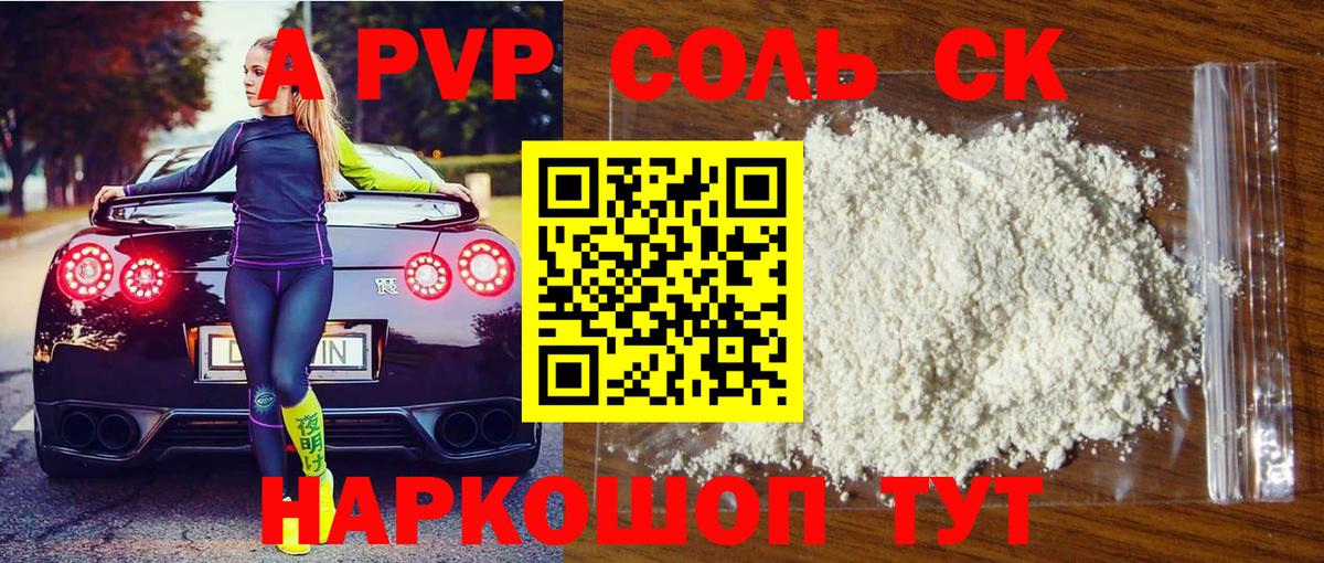 A-PVP крисы CK  Вход с VPN  Альфа ПВП кристаллы  как найти наркотики  А ПВП СК  Дальнегорск  Альфа ПВП 