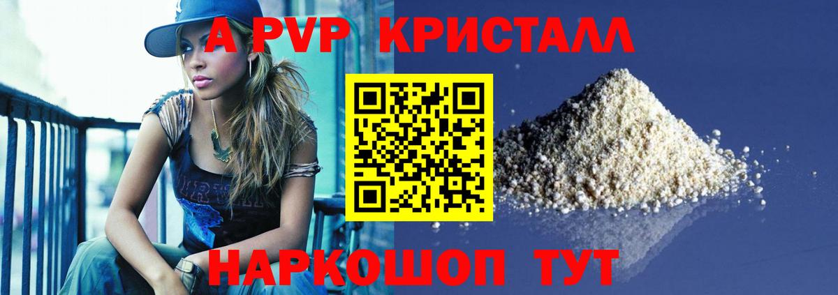 А ПВП Соль Дальнегорск