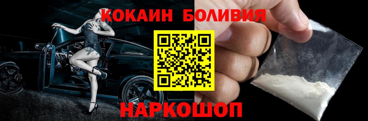 COCAIN Эквадор Дальнегорск