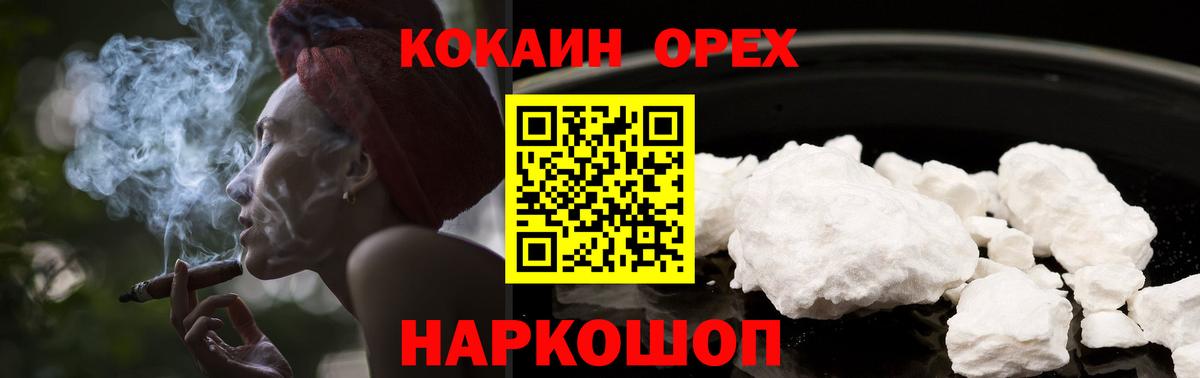Кокаин  КОКАИН 98%  Дальнегорск  Вход с VPN  Кокаин Колумбийский 