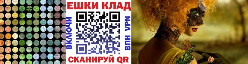 Экстази XTC  наркота  Дальнегорск 
