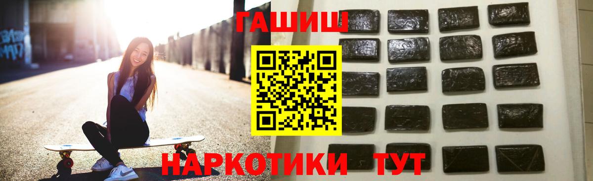 ГАШИШ 40% ТГК  Вход с VPN  купить наркоту  Дальнегорск 