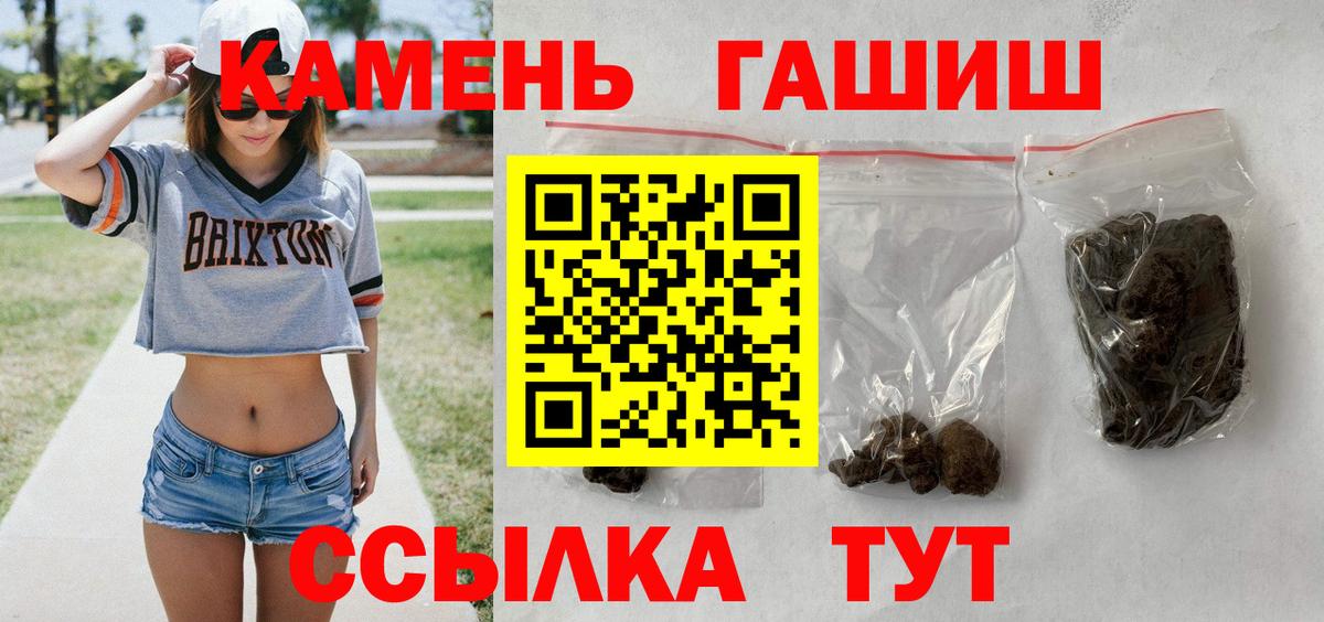 ГАШ хэш Дальнегорск