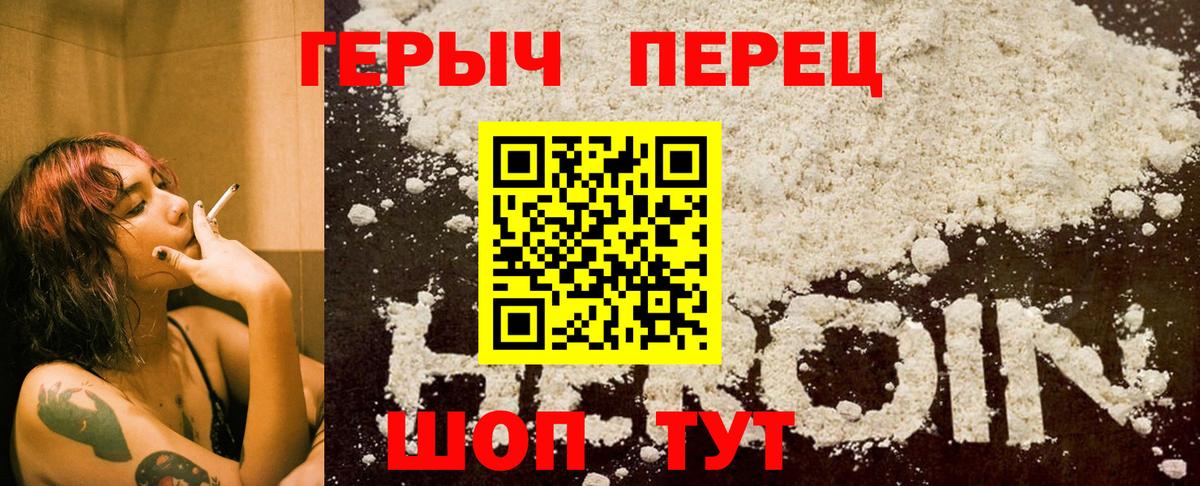 Героин хмурый  Героин  Дальнегорск  Вход с VPN 