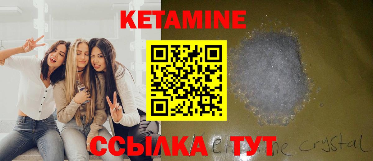 Кетамин ketamine  mega онион  КЕТАМИН ketamine  Дальнегорск  Вход с VPN 