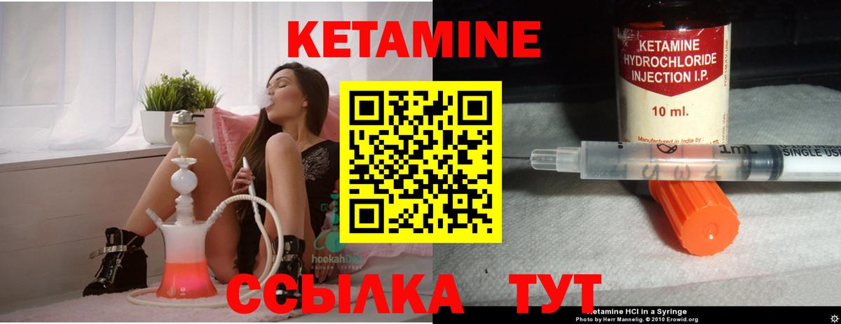 Кетамин ketamine Дальнегорск
