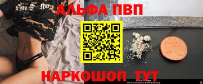 ALPHA-PVP Краснодар