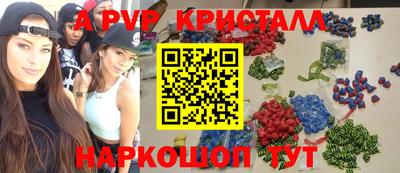 ALPHA-PVP Краснодар