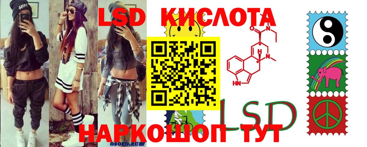 Лсд 25 экстази ecstasy Дальнегорск