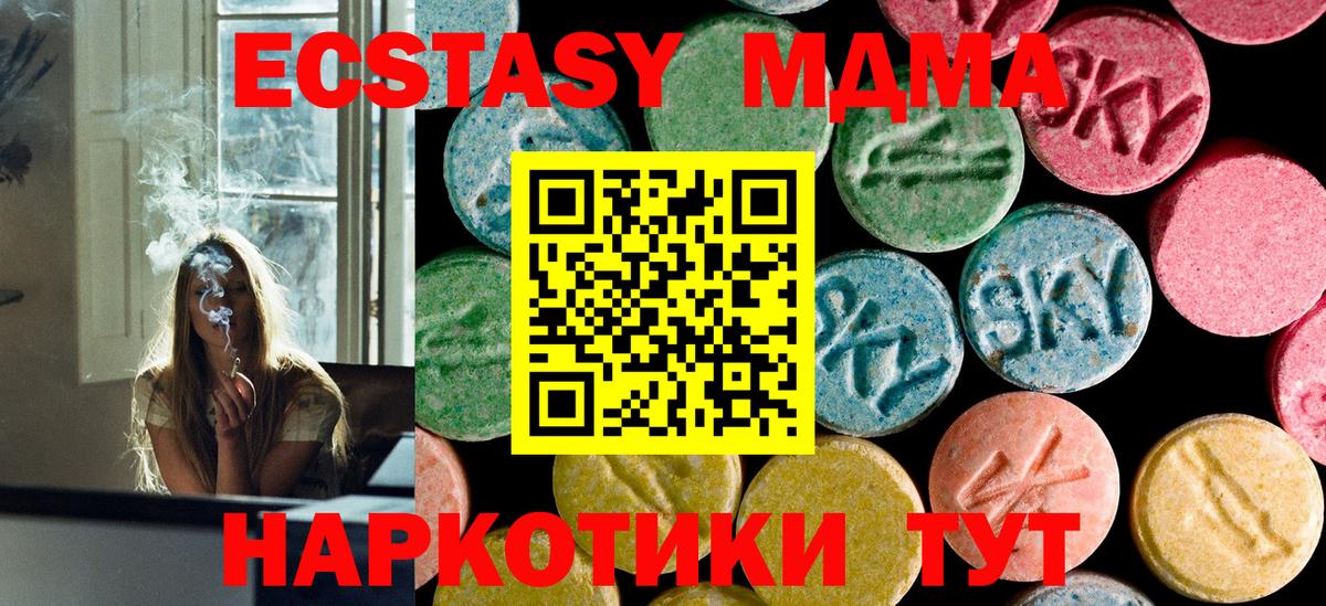 МДМА кристаллы  MDMA молли  Вход с VPN  Дальнегорск 