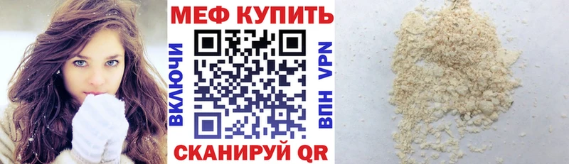 МЕФ мяу мяу  наркошоп  MEGA рабочий сайт  Дальнегорск 