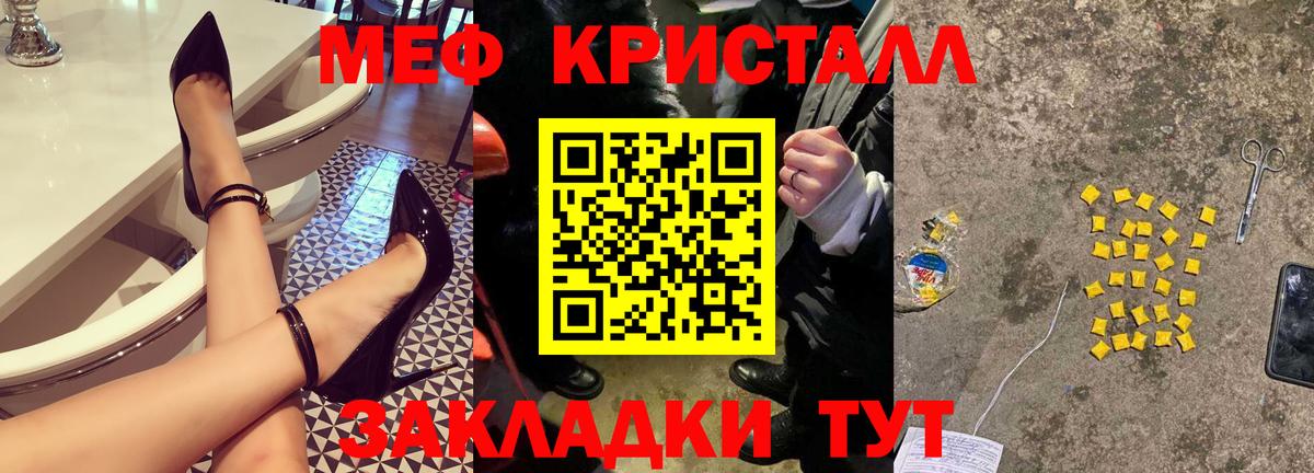 МЯУ-МЯУ VHQ  Мефедрон  Дальнегорск  Мефедрон мука  Вход с VPN 