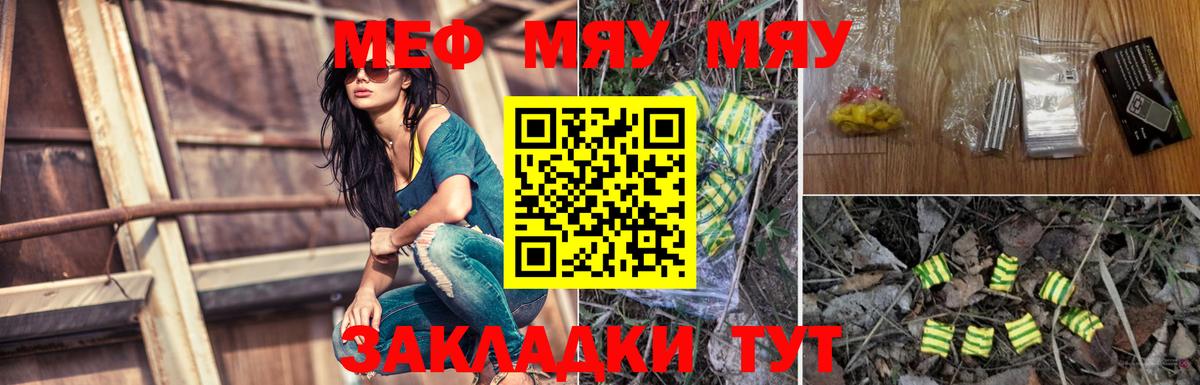 Меф мука Дальнегорск