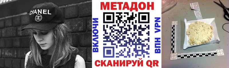 как найти наркотики  кракен ONION  Метадон VHQ  Дальнегорск 