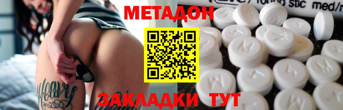 Дальнегорск    зеркало  Вход с VPN  МЕТАДОН methadone  Метадон VHQ 